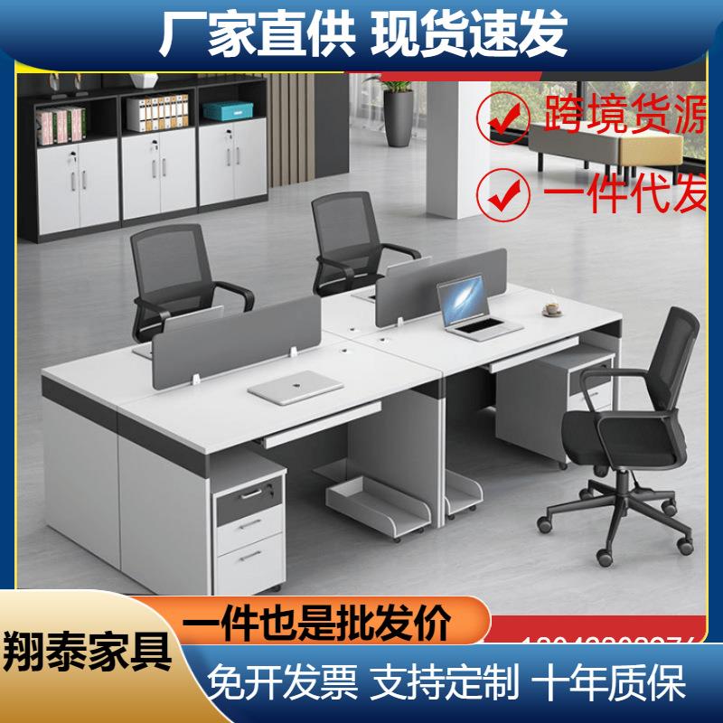 办公室桌椅组合职员办公桌员工电脑桌4/6人工位简约现代财务卡座