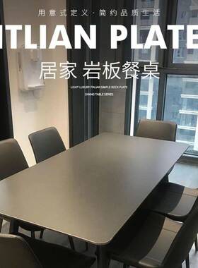 意式轻奢极简黑色岩板餐桌餐桌椅家用组合现代简约小户型餐桌家用