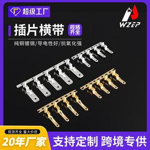 连接器配件接线端子电线接头对插公端DJ611 6.3B直销