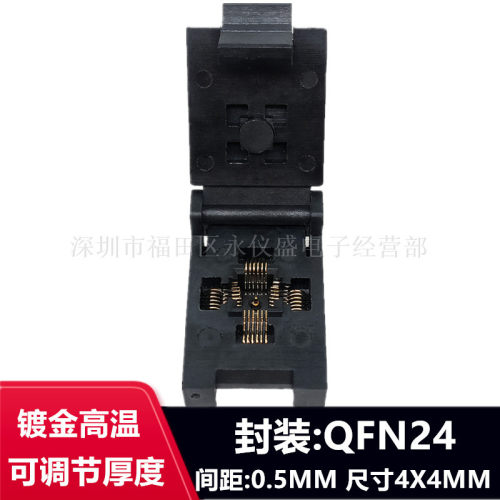IC芯片烧录座QFN24/QFN4X4-24L(0.5)老化测试座烧写座镀金耐高温