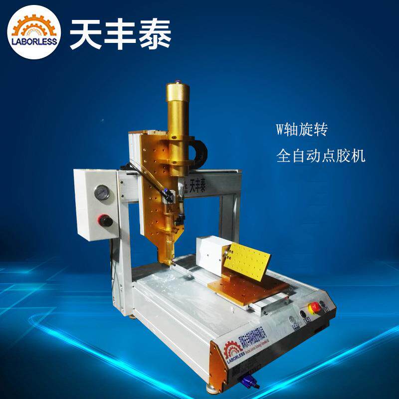 变压器W轴旋转点胶机天丰泰三轴平台黄胶涂胶机2600ml点胶针筒