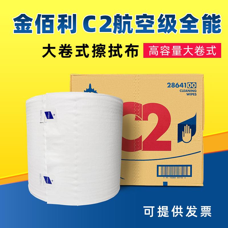 金佰利金特KIMTECH*C2航空级全能擦拭布28641清洁去污吸水吸油