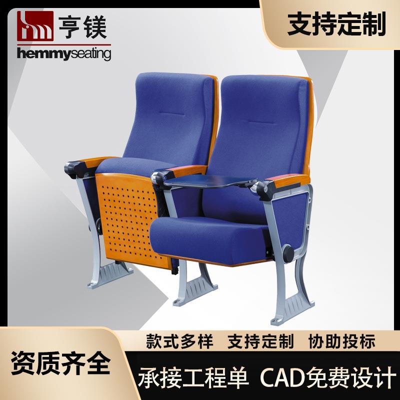 供应影院礼堂椅阶梯教室舒适座椅报告厅会议室排椅