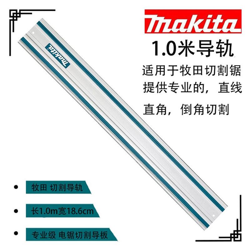 牧田电圆锯导轨圆盘锯划轨木工万用导尺开大板辅助轨道直线切割