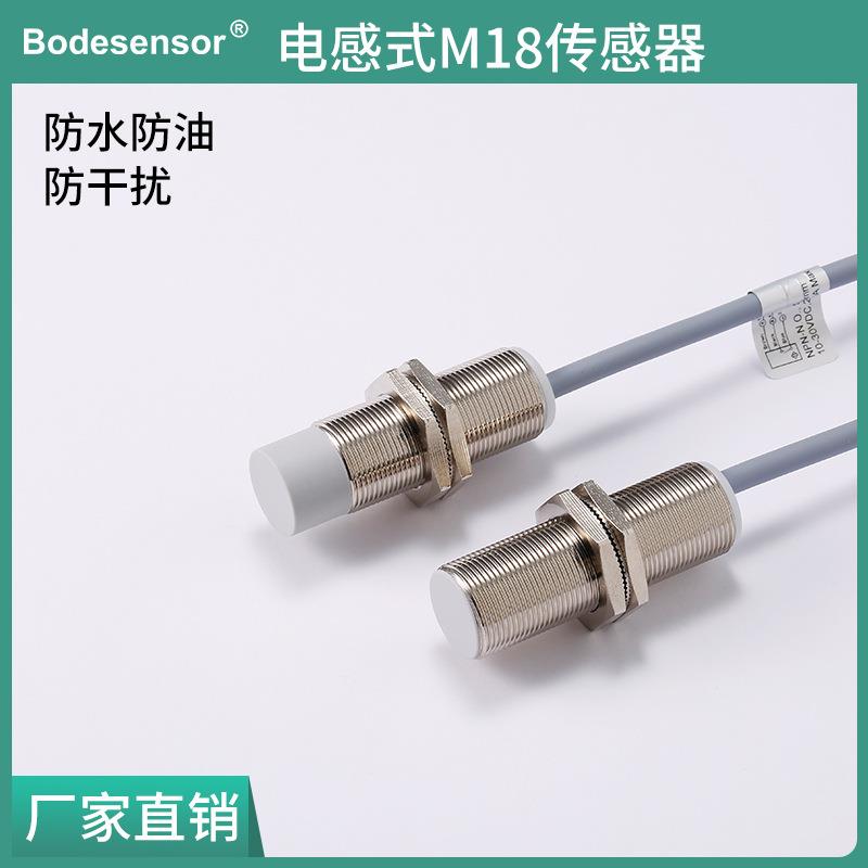 必得客I1CN-M3050N-O3U2远距离接近开关，m30远距离接近开关