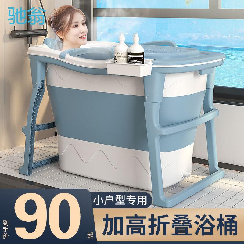 sRg加高全身泡澡桶大人可坐折叠浴桶儿童洗澡桶家用小户型浴缸加