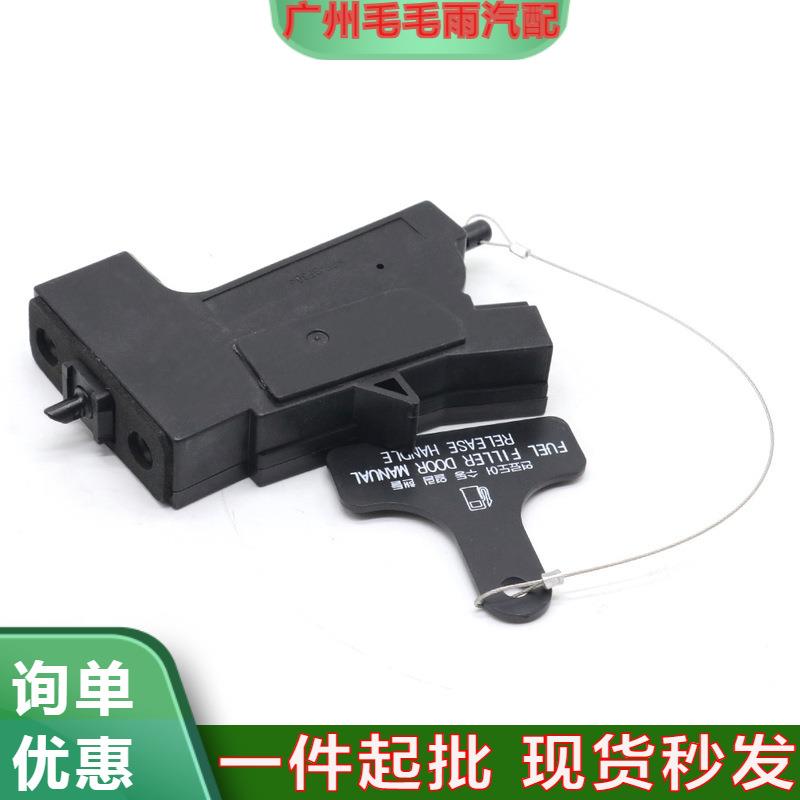 81590-2T000适用2011-2016起亚燃油开启器执行器燃料门气盖舱口锁