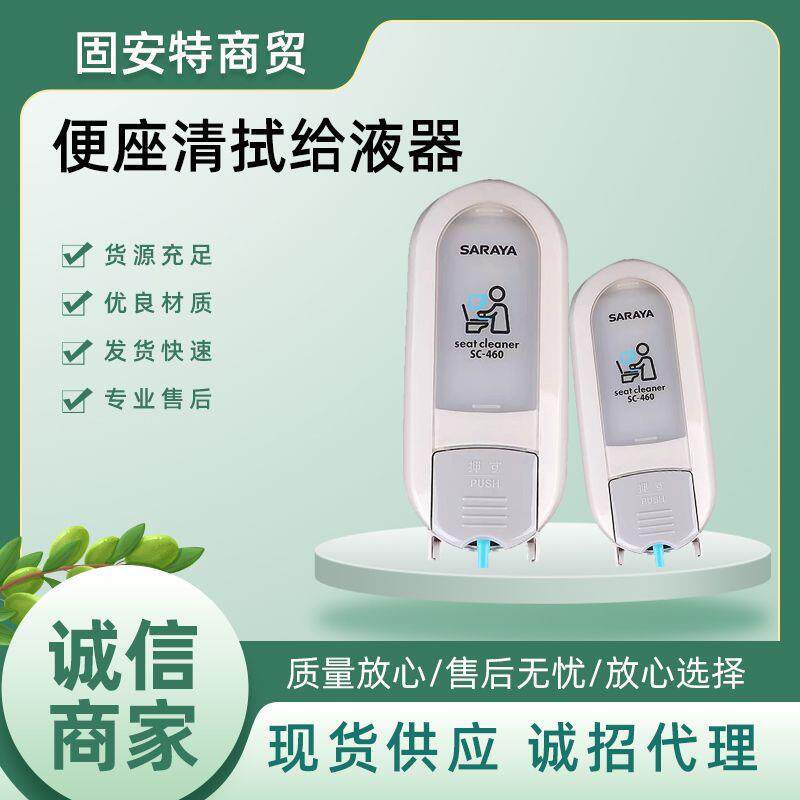 便座清拭给液器泡沫便坐清洁剂皂液器包装