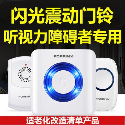 闪光振动门铃聋人门铃用于听力视力障碍群体实现音乐闪光震动提醒