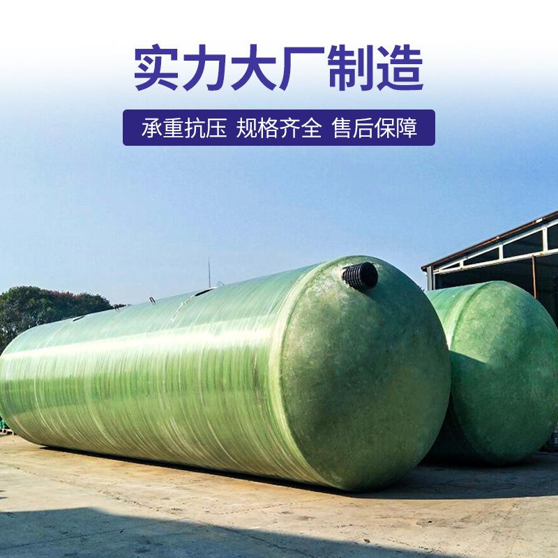浙江玻璃钢化粪池2/4/6/10/20/50/100立方三格一体缠绕成品化粪池