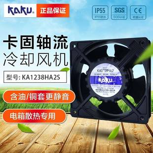 KA1238HA2SMT _IP55_KAKU上海卡固交流风机