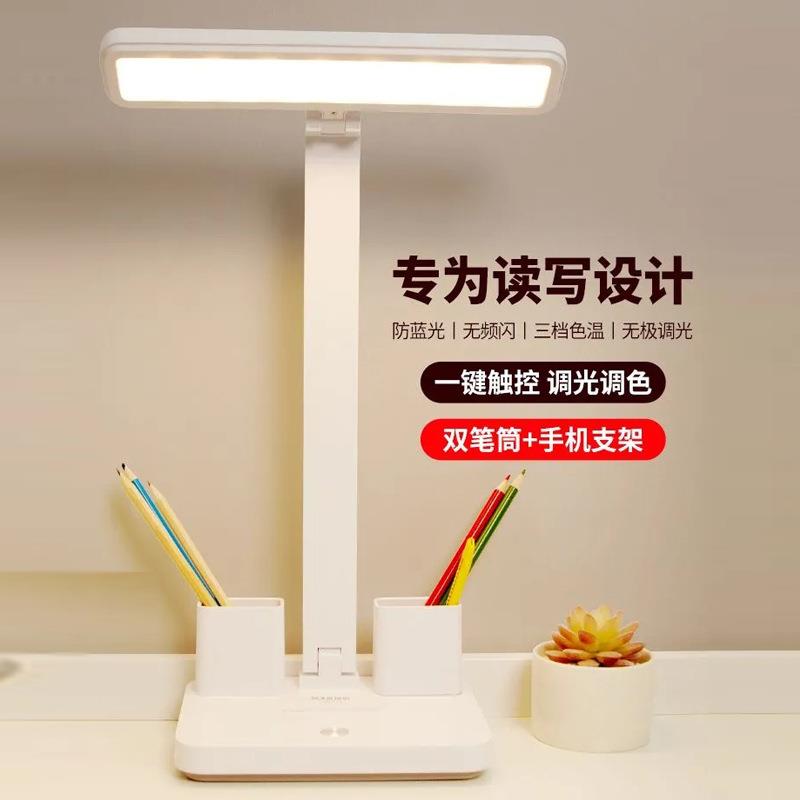 泰格信L10笔筒台灯充电学生书桌宿舍学习床头led儿童护眼台灯折叠