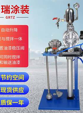 自动升降搅拌A-10型3分口径铝合金油漆泵气动喷漆隔膜泵套装