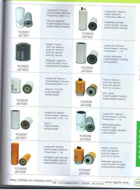 YC5561JS1561旋装式柴油滤