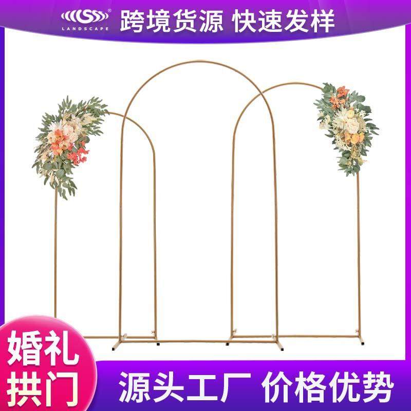 外贸婚庆道具布置拱形拱门舞台背景迎宾摆件路引装饰婚礼铁艺花架