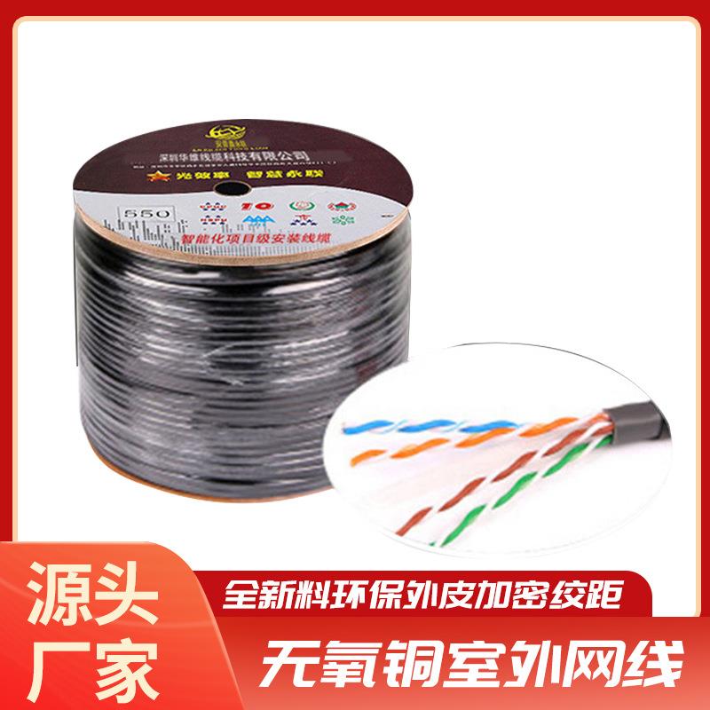 郑州发货8芯足300米0.5芯监控网络双绞线工程布线超五类室外网线