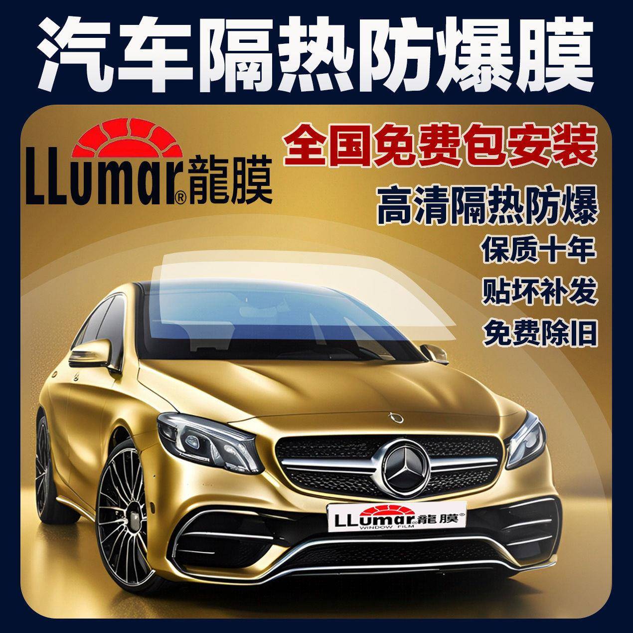 龙膜汽车贴膜太阳膜隔热防晒防爆膜车窗玻璃膜全车隔热膜后羿70