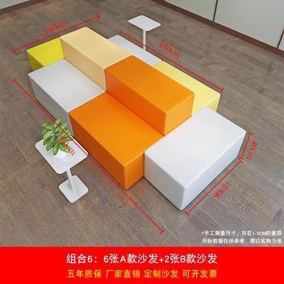 办公室休闲休息区培训机构接待洽谈会客创意现代简约方块沙发组合