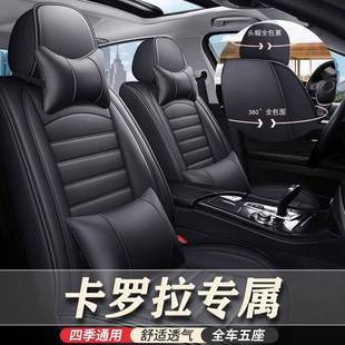 适用丰田老卡罗拉09 全包围坐垫四季 2012 18年款 座套