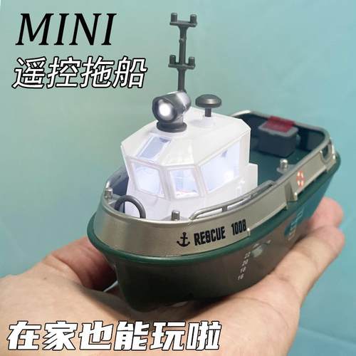 新款2.4G迷你遥控船水上遥控玩具船儿童遥控拖船充电轮船模型
