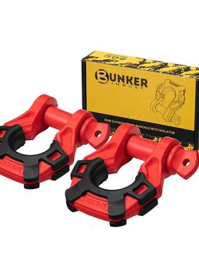 BUNKERINDUST红色3/4英寸4.75T户外脱困D型卸扣弓形连接卸扣
