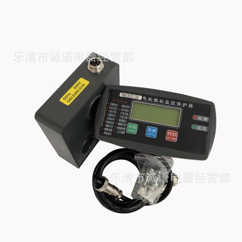 PMAC802D1电机微机智能马达综合监控保护器UL-E2DZJJLMBZNB