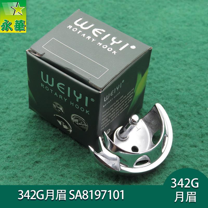 电脑花样机311G梭床组件大釜小床326G款摆梭大斧342G月眉中旋梭