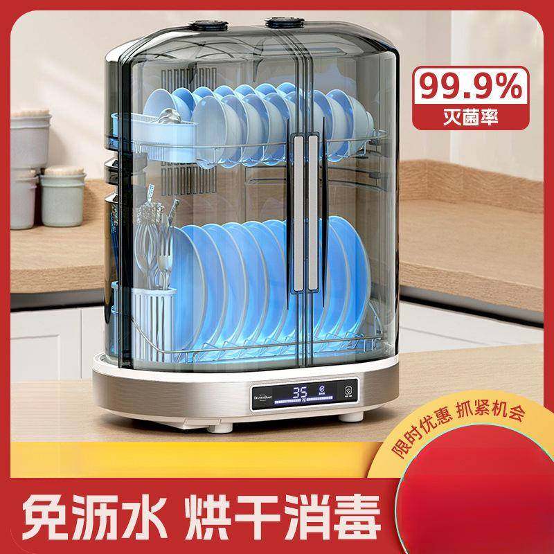 台式消毒柜家用消毒碗柜迷你小型大容量碗架厨房碗筷柜立式保洁柜,家装灯饰光源,其它灯具灯饰,淘宝优惠券,粉丝福利购,淘宝优惠卷