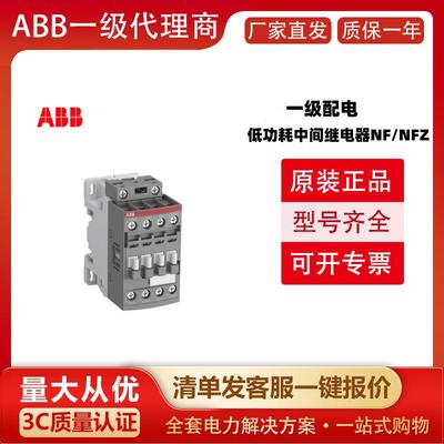 交流接触器AF26-40-00-12*48-130VAC/DCt1SBL237201R1200