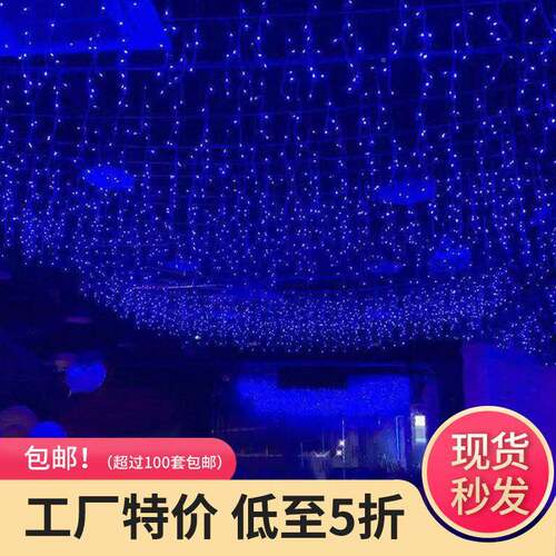LD窗帘灯冰漫条瀑布装灯满天E星少女心房间浪婚383庆酒吧节日饰灯