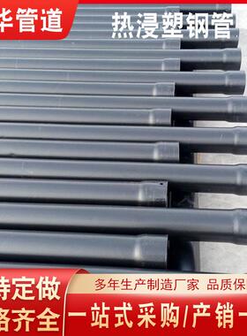 热浸塑2003-1钢管nhap价格黑色承式钢质涂ND15塑0 隧道过插轨穿线