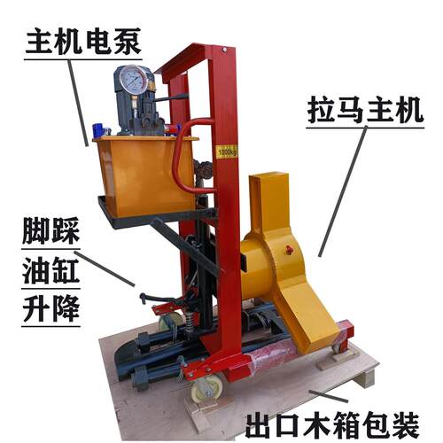 液压三油缸一升降爪轮器电机拆卸FBL-100用件起拔批车载电动液压