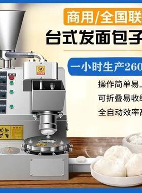 发包子机全自动机包老面包子灌532汤包水煎生煎包子成面型机大小