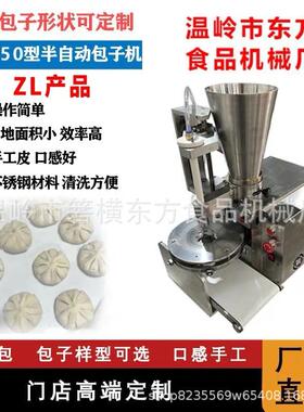 半自用动包子机东食品商小方笼包机 仿手805工汤机 小型包包子机