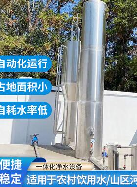 水农村饮用水改造净水系统一器体化净151水河水地表水过器处理滤