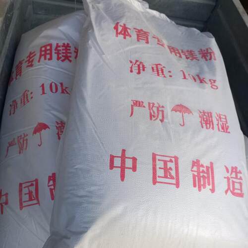 厂10KG体育镁粉 体育家滑粉专业运动SMF健防身攀岩吸汗止滑装粉