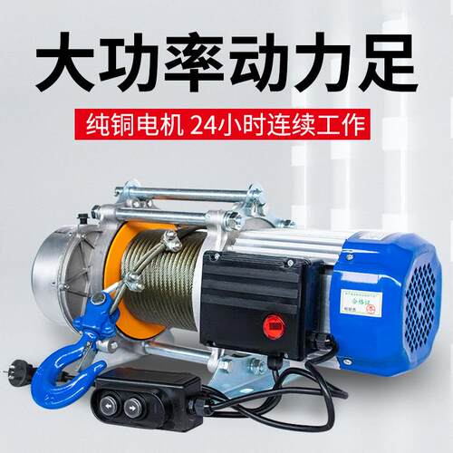 多功能型铝VPH壳提升机20v家小起2重吊机电动葫芦1吨3用80v高配铜