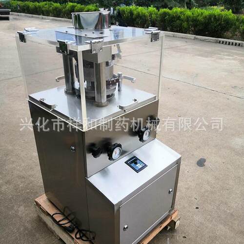 ZP5/79/B521全自动酵片素粉压制片机小型保健品打机旋转式VC片机