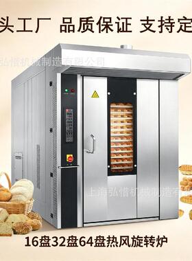 商用棍烤面包烤炉箱热风旋转MAGA-102烤法法棒烤炉月饼桃酥杏仁酥