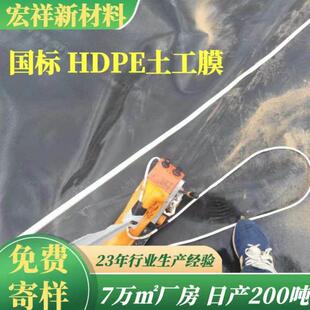 厂家供应垃圾填埋场用土工膜 2.0mm城防建土标准渗MHH膜H DPE工膜