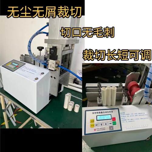 管水培架P动C水硬管PPR样品管IMB定长切管机塑V料给水管无尘自裁