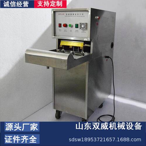 509双 威直供水袋动封装 煤矿用水泡自泥袋封口机机KPS-60型封口