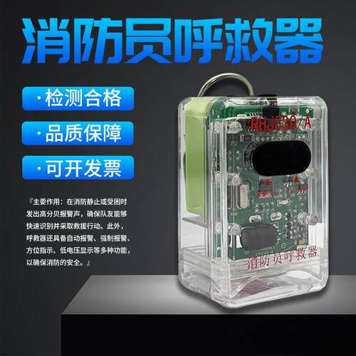 消防呼救器消防方灯报警消防C定位位RHJ0/A12多功能便携员式