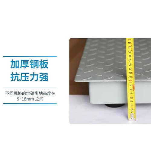电子磅 加家厚型电子平秤 6mm台地DS9630磅秤 地无锡地磅厂 地磅2