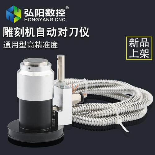 雕刻机刀仪 雕弘阳精密C数控对刀块 对对刀器 机 雕铣机精雕刻机