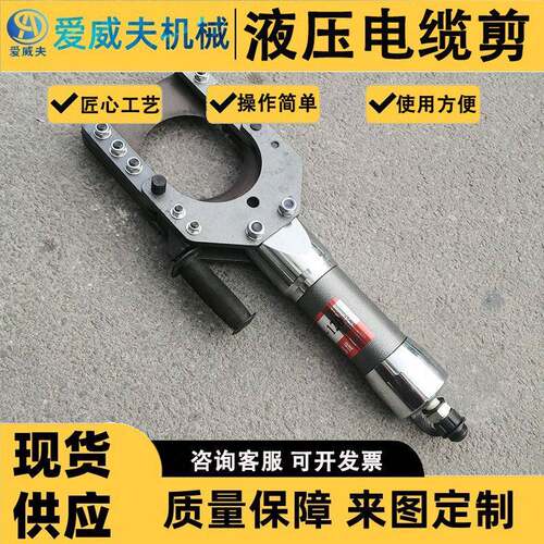 分体动液压缆线缆剪RF-AWF-12055 RF-100 手RF-1断35电动线钳铠装