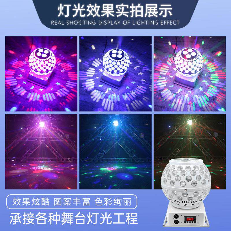 舞台lked魔球案灯声控旋转氛围灯MQD-1酒吧tv灯光七彩秀图灯笼闪