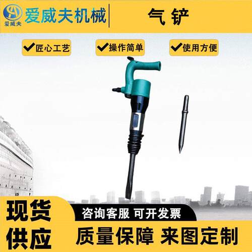 风镐风锤气C4铲C气6铲镐气动铲刀风铲子刹车片铆钉C3焊渣除风锈机