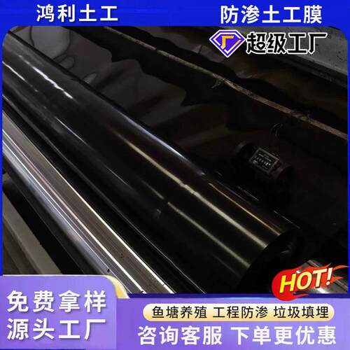 hdpe土工膜聚乙烯防尾渗用矿库垃圾填埋覆盖土工膜场养殖土FGM工