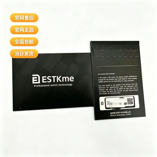 26款ESTK 最新款版PLUS＋版苹果安卓均可写入空运次日达包邮